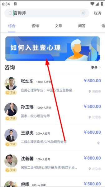 壹心理