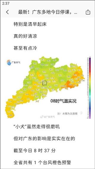 彩云天气