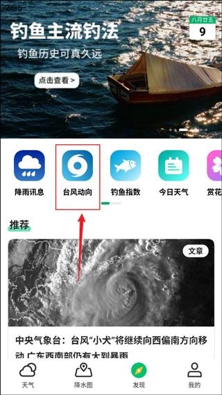 彩云天气