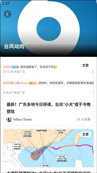 彩云天气