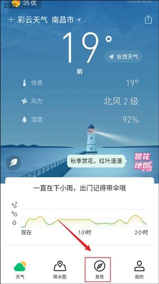 彩云天气