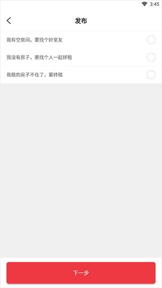 巴乐兔租房