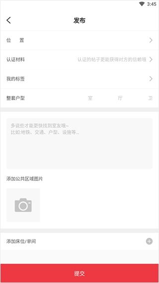 巴乐兔租房