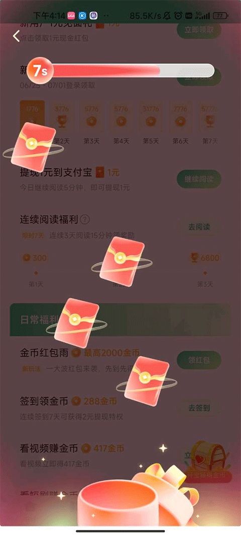 常读免费小说