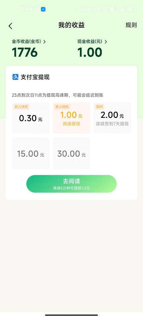 常读免费小说