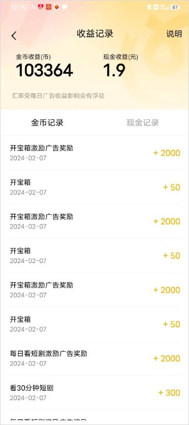 蛋花免费小说