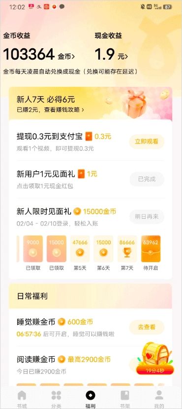 蛋花免费小说