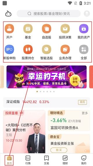德邦证券