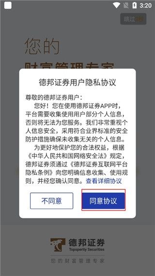 德邦证券