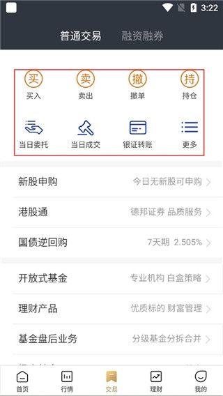 德邦证券