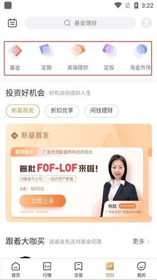 德邦证券