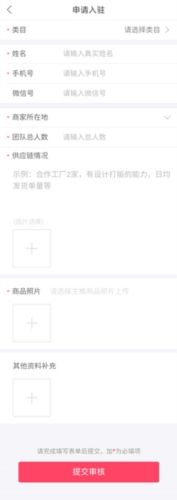 蘑菇街