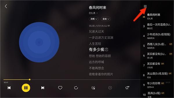 酷我音乐车机版