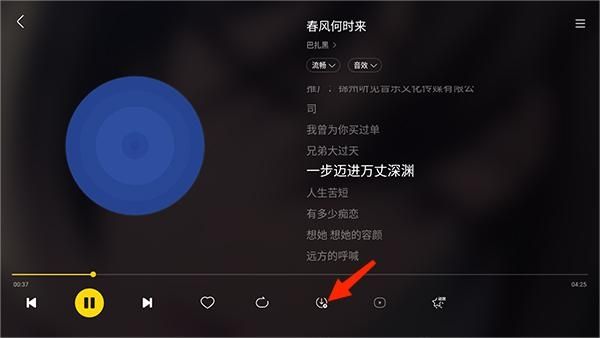 酷我音乐车机版