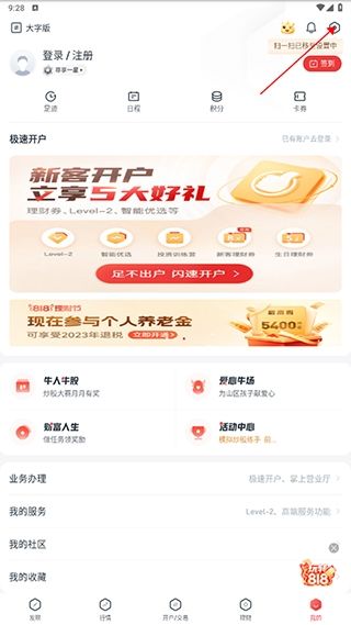 国泰君安君弘