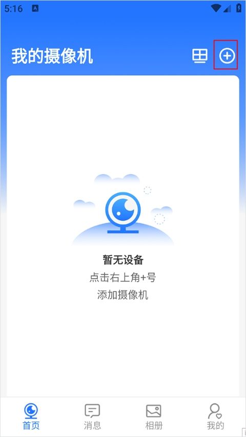 千鸟物联