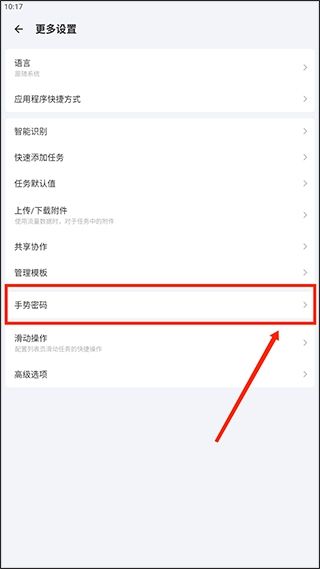 滴答清单