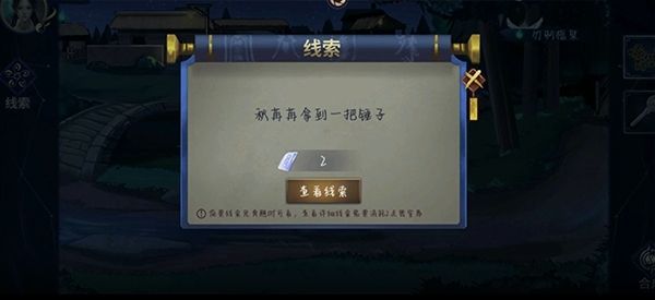 谜境