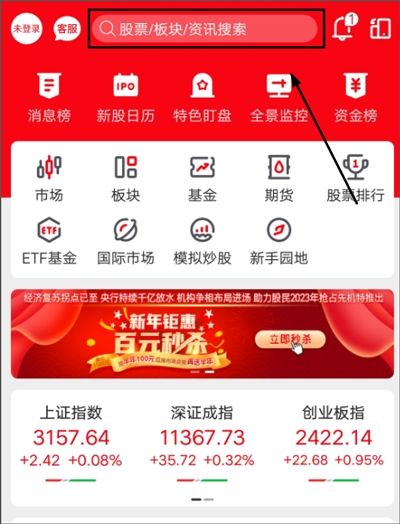 指南针股票