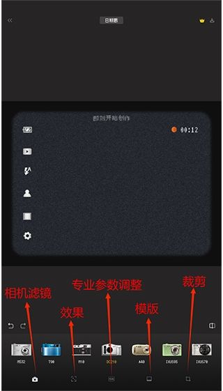 ProCCD复古CCD相机