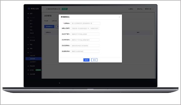 滴滴企业版