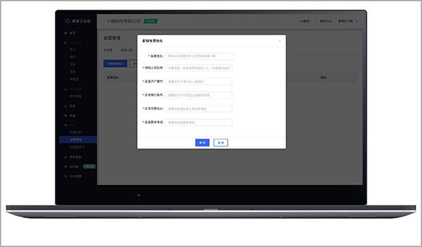 滴滴企业版
