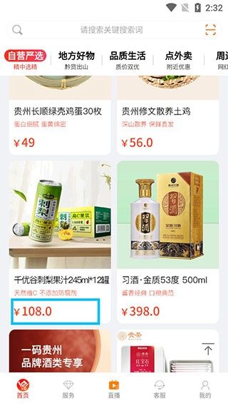 一码贵州