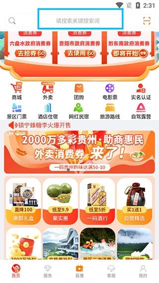 一码贵州