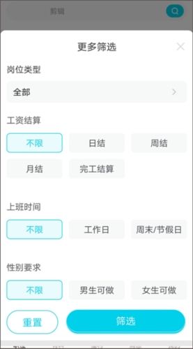 兼客兼职