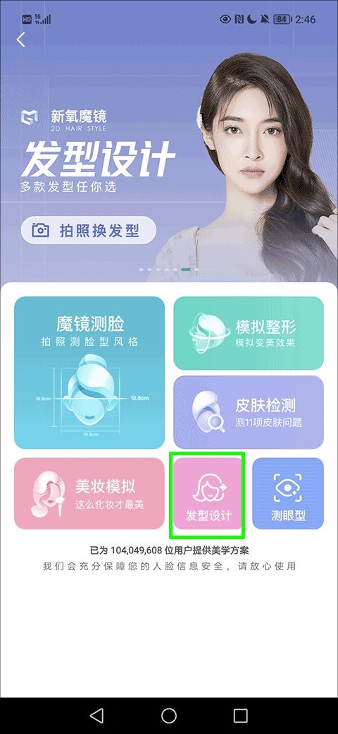 新氧极速版