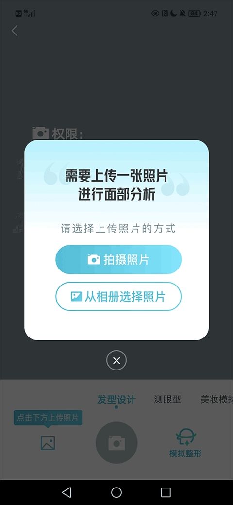 新氧极速版