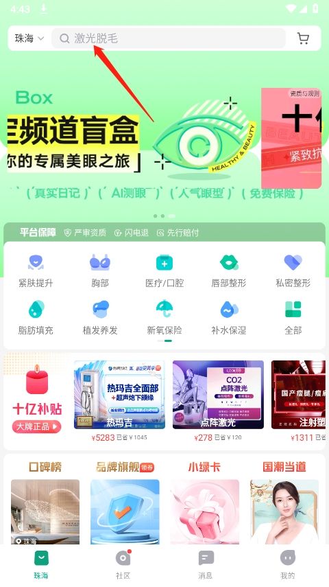 新氧医美