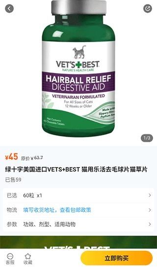 宠胖胖