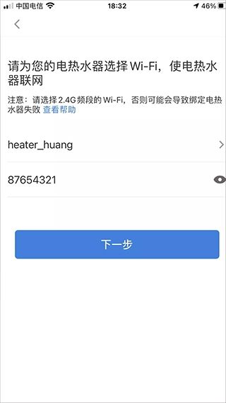 海尔智家