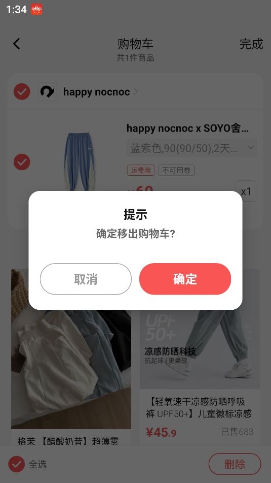 万物心选