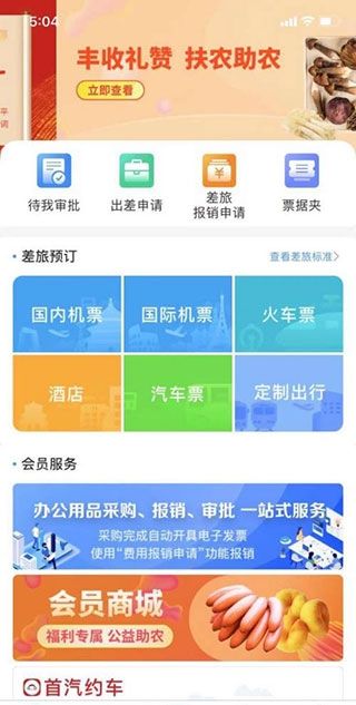 公务之家