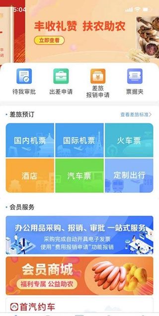 公务之家