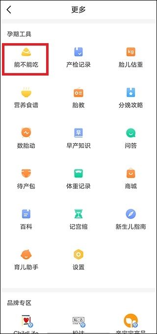 亲宝宝