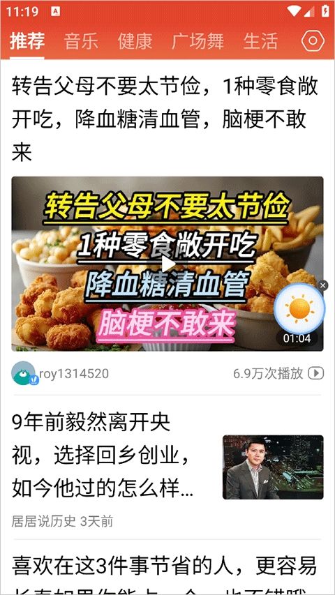 今日快闻
