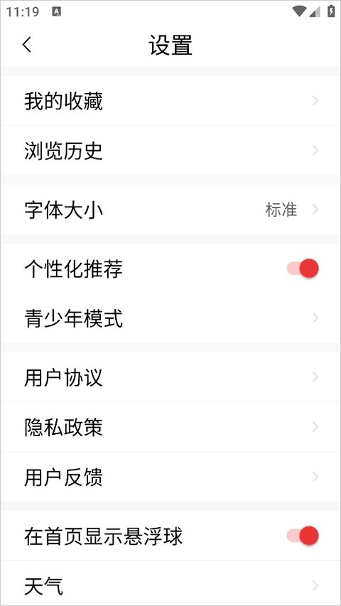 今日快闻