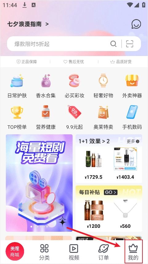 美哩