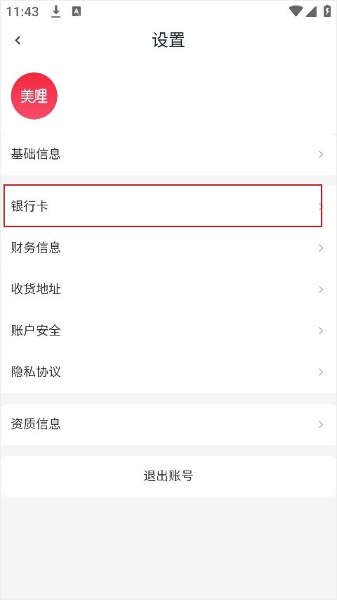 美哩