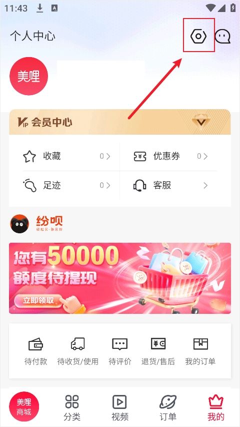 美哩