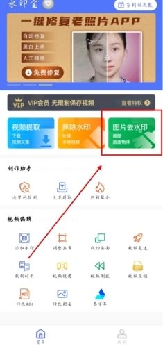 水印宝