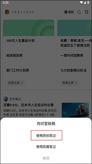 印象笔记