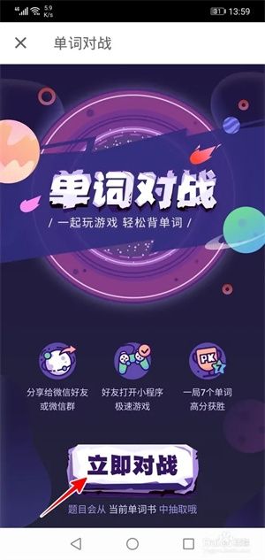 扇贝单词英语版