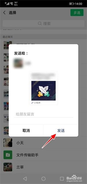 扇贝单词英语版