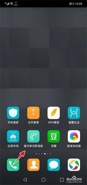 扇贝单词英语版
