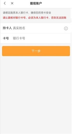 uu跑腿跑男端