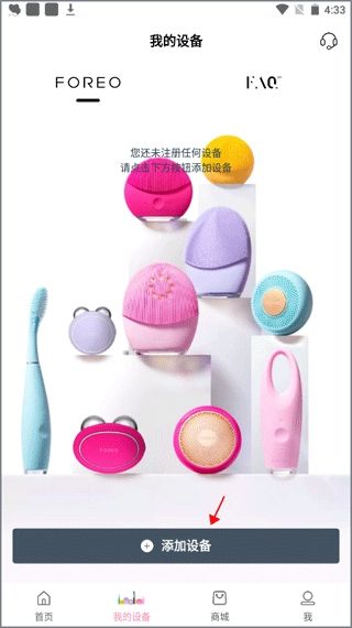 FOREO